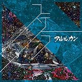 ステラ (Type B)
