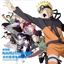劇場版NARUTO-ナルト- 疾風伝 火の意志を継ぐ者 オリジナルサウンドトラック