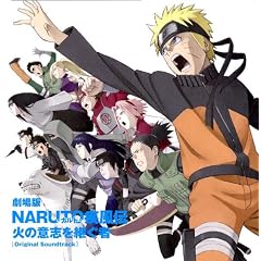 NARUTO SHIPPUDEN MOVIE HINOISH