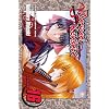 Rurouni Kenshin, Vol. 16