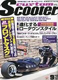 CUSTOM Scooter (カスタムスクーター) 2010年 09月号 [雑誌]