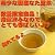 【送料無料！】『国産ナタマメ茶60包お得パック』なた豆茶（なたまめ茶）人気急上昇中ですよ♪
