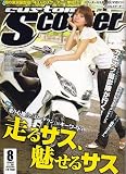 CUSTOM Scooter (�J�X�^���X�N�[�^�[) 2006�N 08���� [�G��]
