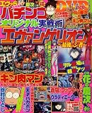 パチンコオリジナル実戦術 2009年 05月号 [雑誌]