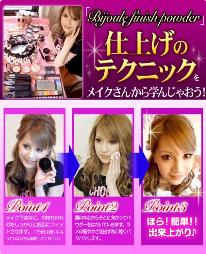 Cover image : ビジュール フィニッシュパウダー;124407037