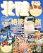 北陸 (’03-’04) (マップルマガジン―中部 (161))