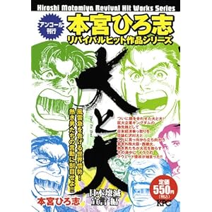 ��Ƒ�@���{��Ő錾�ҁ@�A���R�[�����s (�u�k�Ѓv���`�i�R�~�b�N�X)