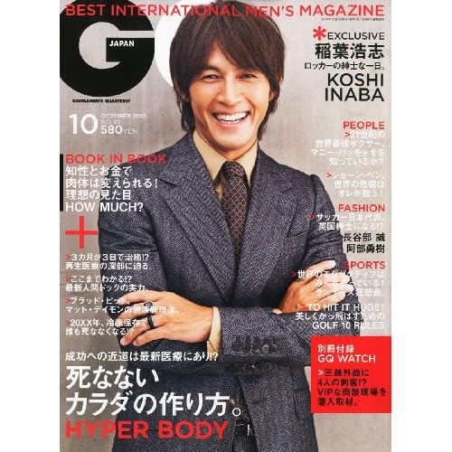 GQ JAPAN 2010年10月号