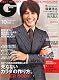 2010年10月号 GQ JAPAN