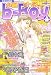 小説 b-Boy (ビーボーイ) 2005年 08月号