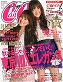 CanCam (キャンキャン) 2009年 10月号 [雑誌]