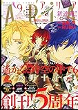 ARIA(アリア) 2015年 09 月号 [雑誌]
