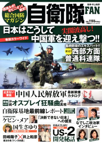 ������ɥޥ����� ������FAN (���ռҥ����ѡ���å�)