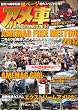 アメ車マガジン 2013年 01月号 [雑誌]