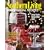 Southern Living 2005 Annual Recipes: Every 2005 recipe -- Over 900!