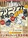 Windows 100% 2011年 10月号 [雑誌]