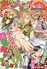 ジャンプ SQ. (スクエア) 2012年 03月号 [雑誌]