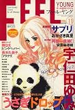 FEEL YOUNG (フィールヤング) 2006年 11月号 [雑誌]