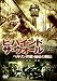 ビハインド・ザ・ウォール  ベルリンの壁・最後の脱出 [DVD]