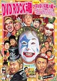 DVD ROCK �� Vol.4~���b�N&���΂���~