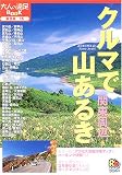 ����ޤǻ����뤭 ������� (��ͤα�­BOOK)