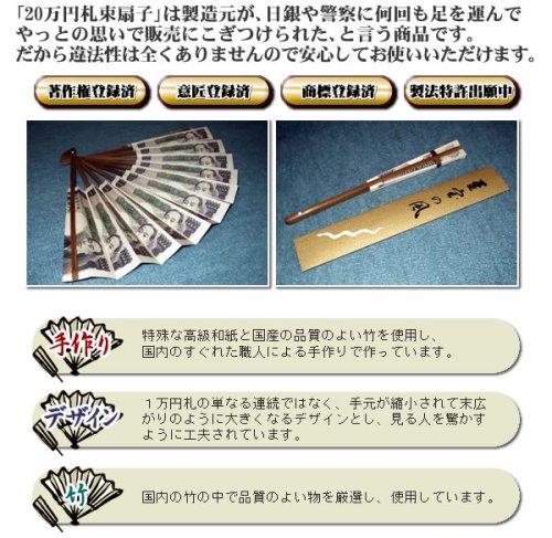 Cover image : 金運上昇 20万円札束扇子「至宝の風」 縁起担ぎに パーティグッズに 開運