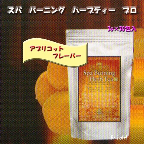 スパ　バーニング　ハーブティー　プロ　【3g×30包入】