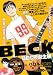 BECK 誕生編 のシリーズ情報を見る