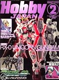 Hobby JAPAN (ホビージャパン) 2008年 02月号 [雑誌]