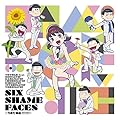 【Amazon.co.jp限定】SIX SHAME FACES ~今夜も最高!!!!!!~(メーカー特典:描き下ろしアナザージャケット付)(デコステッカー付) 【Amazon.co.jp限定】SIX SHAME FACES ~今夜も最高!!!!!!~(メーカー特典:描き下ろしアナザージャケット付)(デコステッカー付)