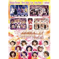 Hello！Project　2011　WINTER～歓迎新鮮まつり～Bっくりライブ [DVD]