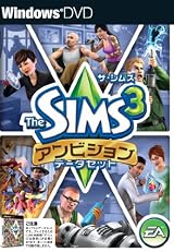 ザ・シムズ3 アンビション データセット