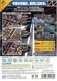 シムシティ4 ラッシュアワー