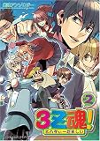 3Z��!(���󤺤�~���ޤ���)2