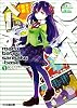 ○×△べーす (1)ねっとりぐちゃぐちゃセルロイド (ファミ通文庫)