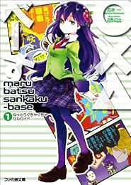 ���ߢ��١��� (1)�ͤäȤꤰ���㤰���㥻������� (�ե�����ʸ��)