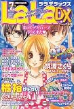 LaLa DX (ララ デラックス) 2006年 07月号 [雑誌]の画像