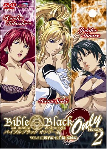Bible Black only�� 2