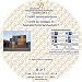 Bücher : Droht der Kollaps im Seehafenhinterlandverkehr?: 1. DVWG Infrastrukturforum - 9. April 2008 in Hamburg