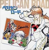 <ANIMEX 1200シリーズ>(150)ペリカンロードIII
