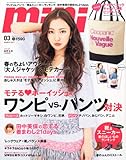 mini (ミニ) 2011年 03月号 [雑誌]-