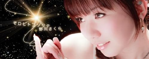 野川さくら情報局