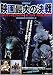 別冊映画秘宝 『エイリアンVS.プレデター』対『ゴジラFINAL WARS』映画最大の決戦 (洋泉社MOOK)
