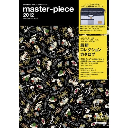 master-piece 2012年度版 表紙画像