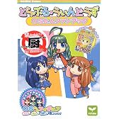 とらぶる・うぃんどうず OSたんファンブック
