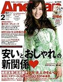AneCan (アネキャン) 2009年 02月号 [雑誌]