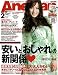 AneCan (アネキャン) 2009年 02月号 [雑誌]