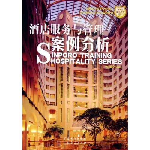 酒店个性化服务案例|前厅个性化服务|酒店前厅