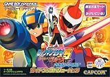 『ロックマンエグゼ5 チームオブブルース “改造カード付き!”ガイドブックバリューセット』の写真
