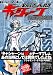 検索 : 新造人間キャシャーン―Platinum.side (Platinum.side) (トラウママンガブックス)